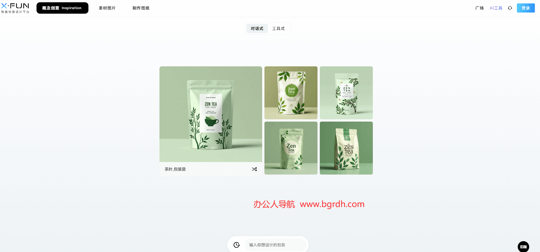 AI小方智能包裝設計插圖 AI小方智能包裝設計插圖