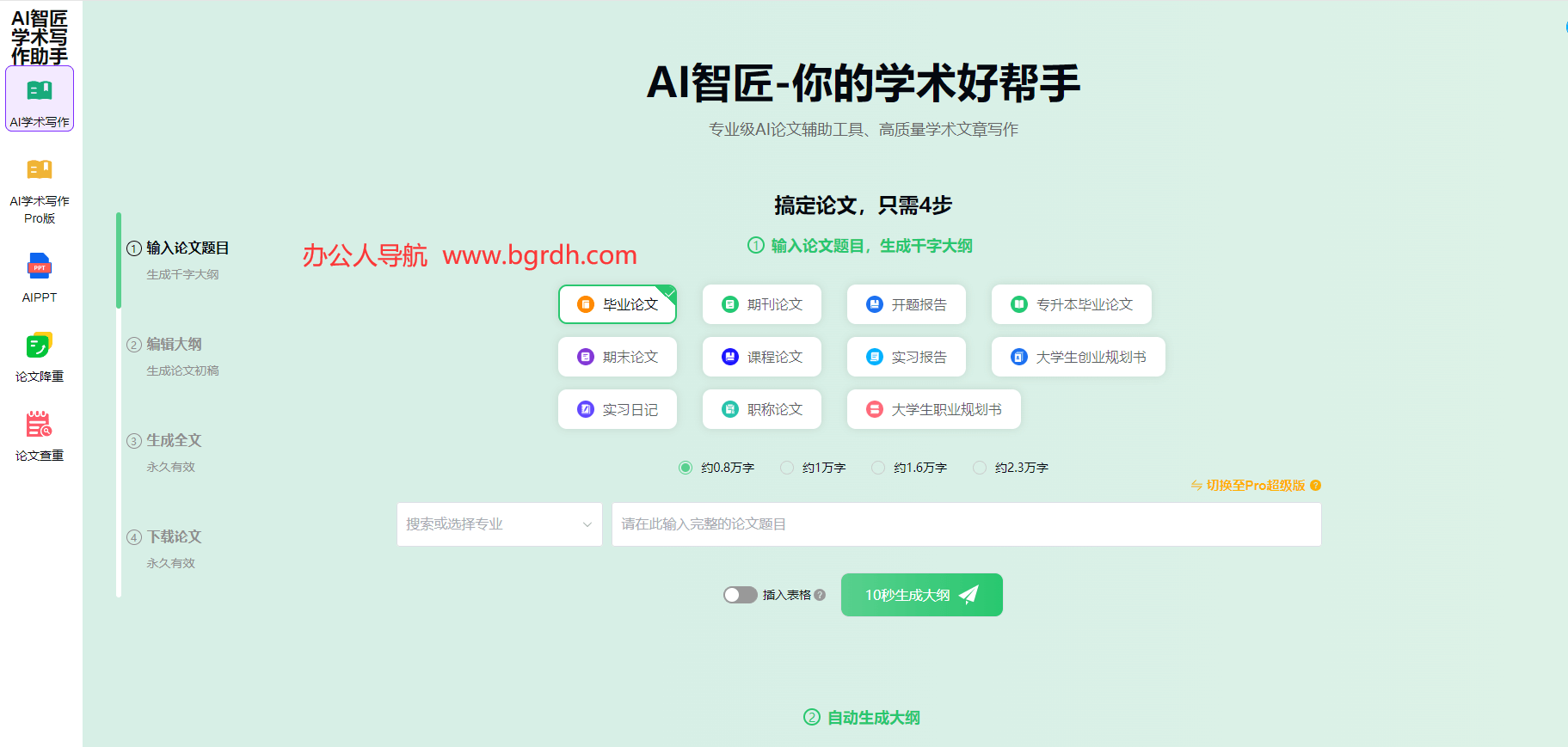AI智匠插圖 AI智匠插圖