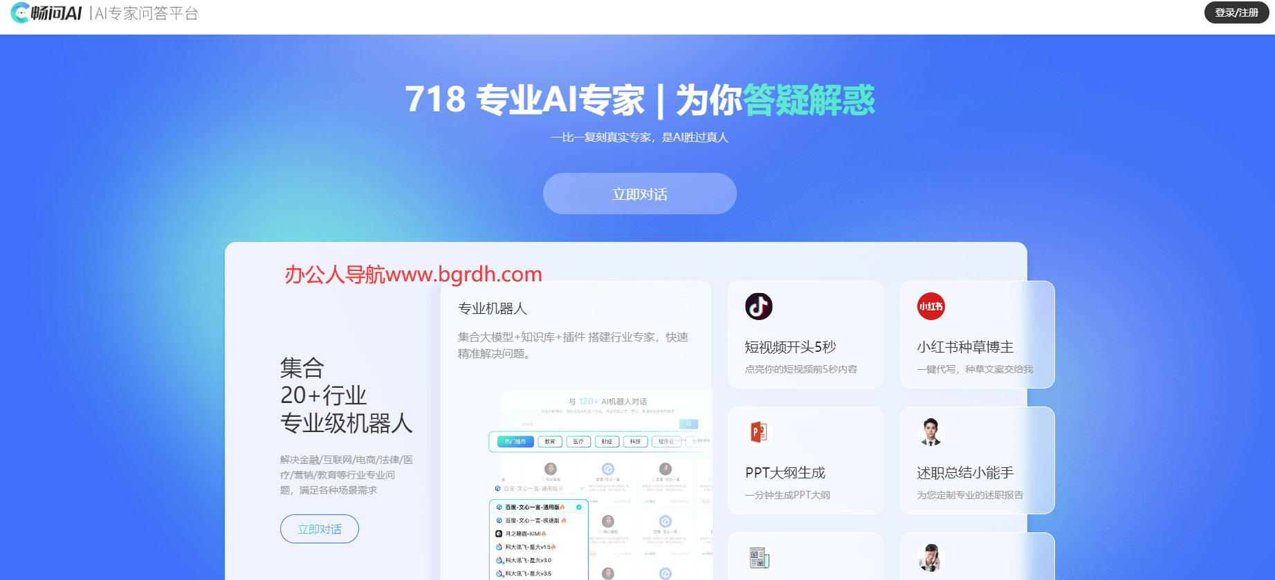 暢問AI插圖 暢問AI插圖