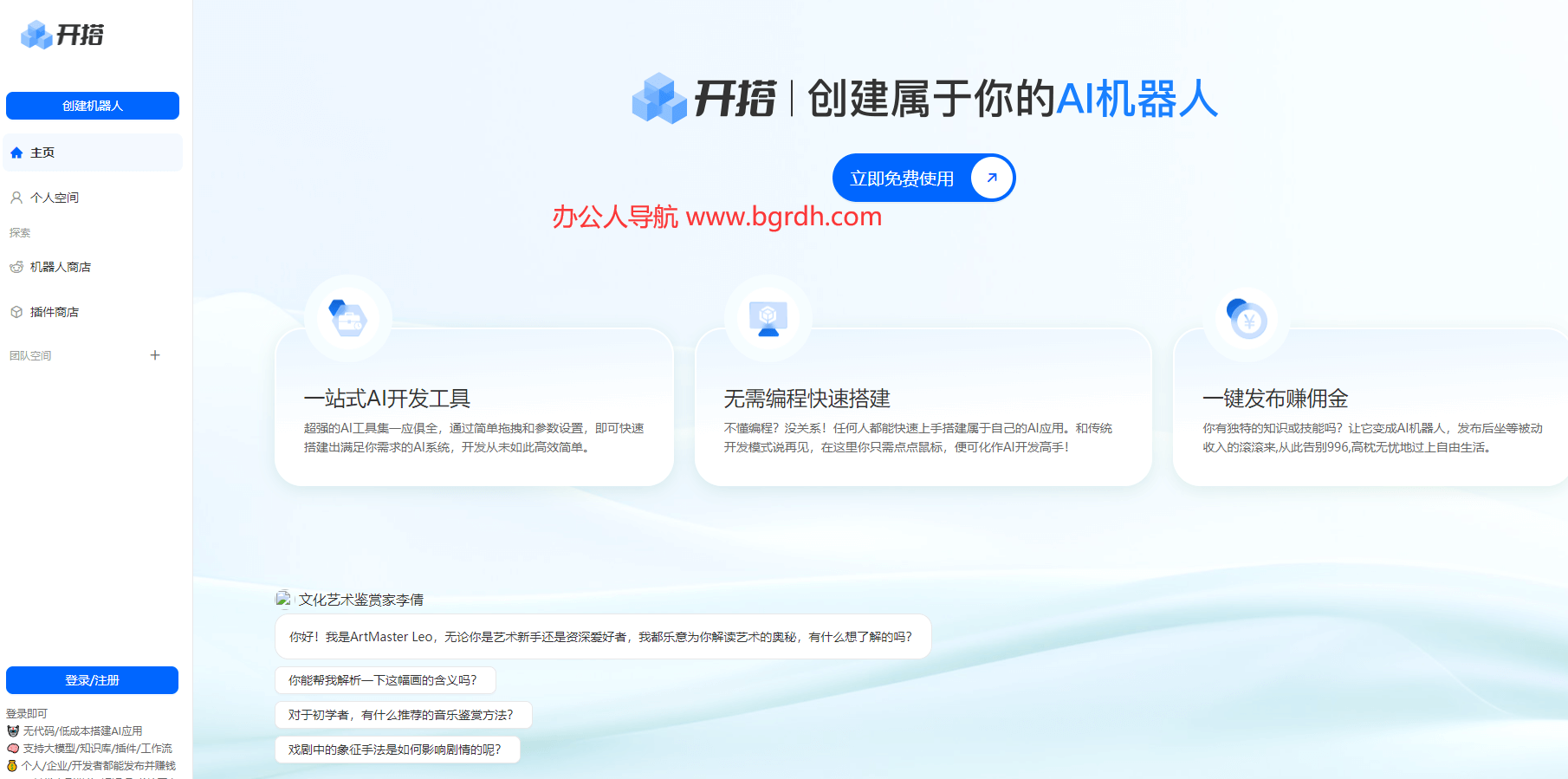 AI開搭插圖 AI開搭插圖