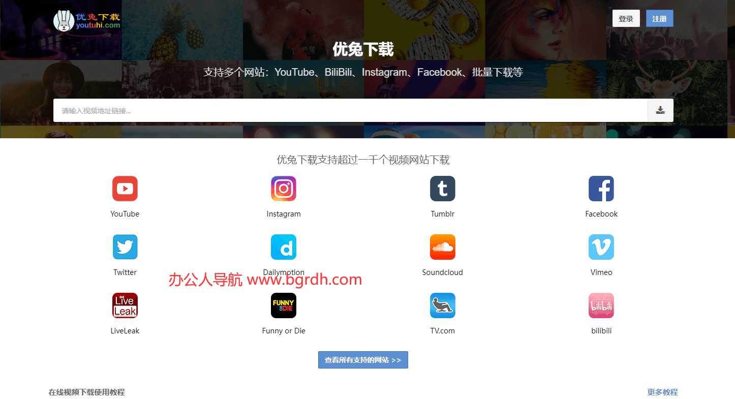 優兔視頻下載插圖 優兔視頻下載插圖