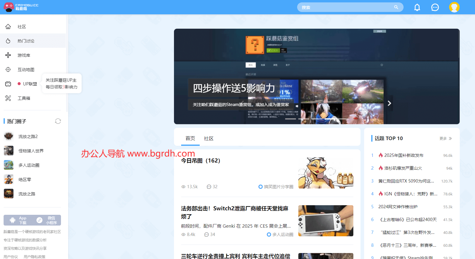 踩蘑菇游戲網(wǎng)插圖 踩蘑菇游戲網(wǎng)插圖