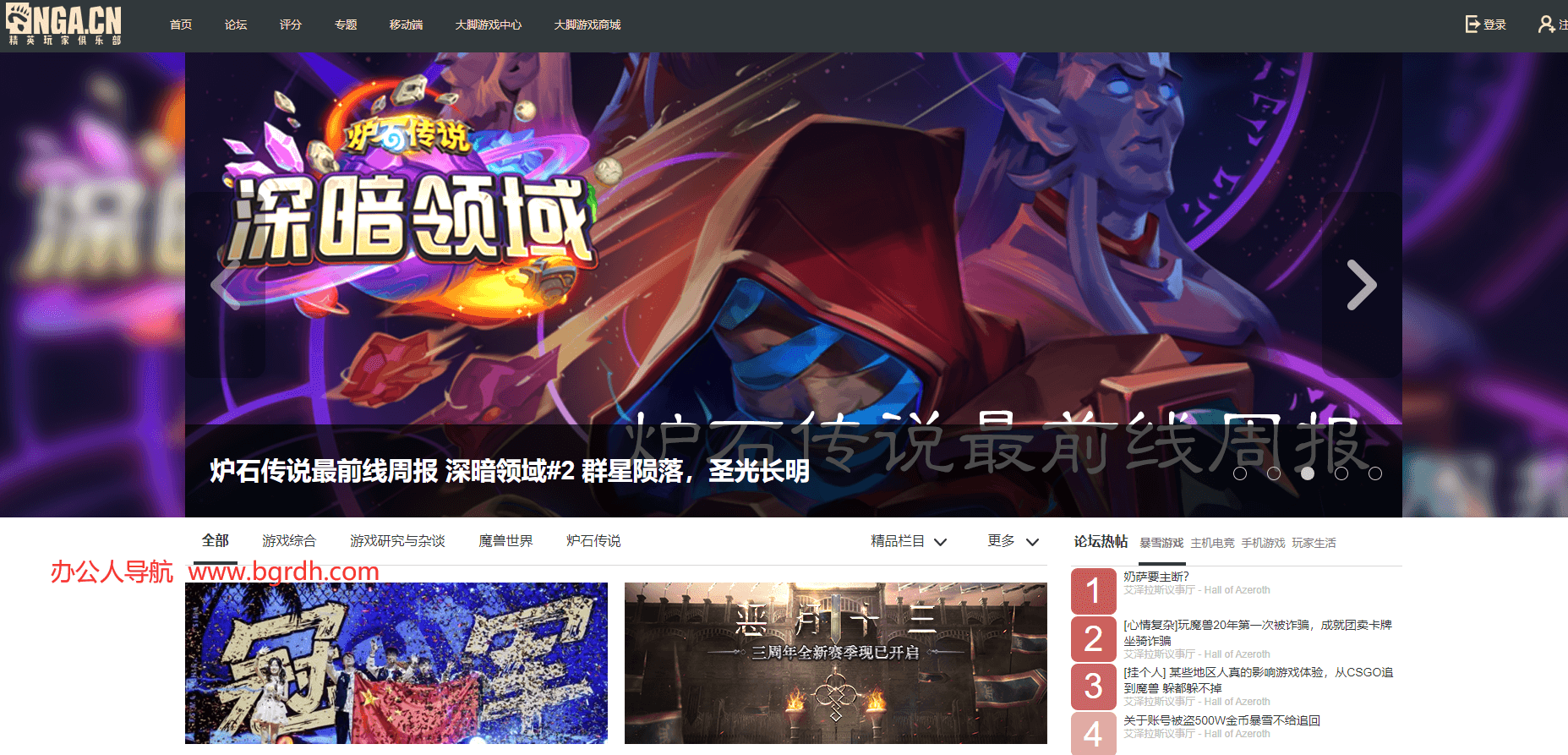 NGA玩家社區(qū)插圖 NGA玩家社區(qū)插圖