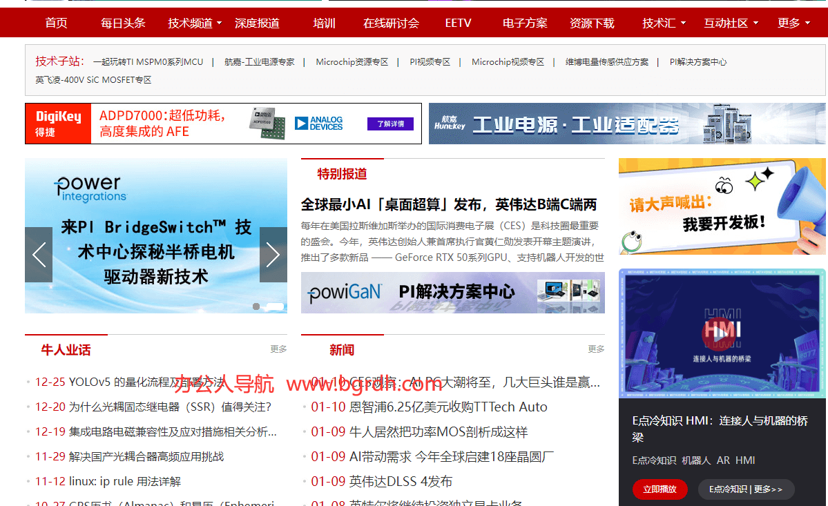 EEPW 電子產品世界插圖 EEPW 電子產品世界插圖