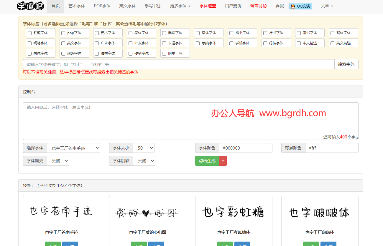字體吧插圖 字體吧插圖