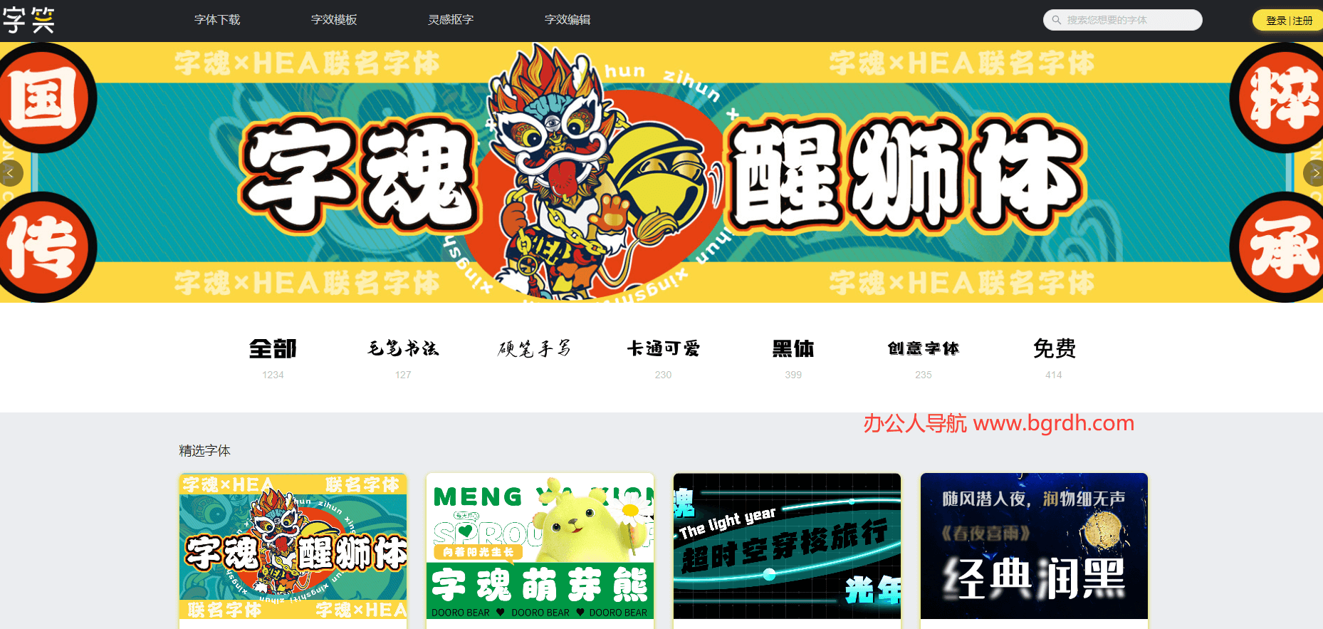 字笑網插圖 字笑網插圖