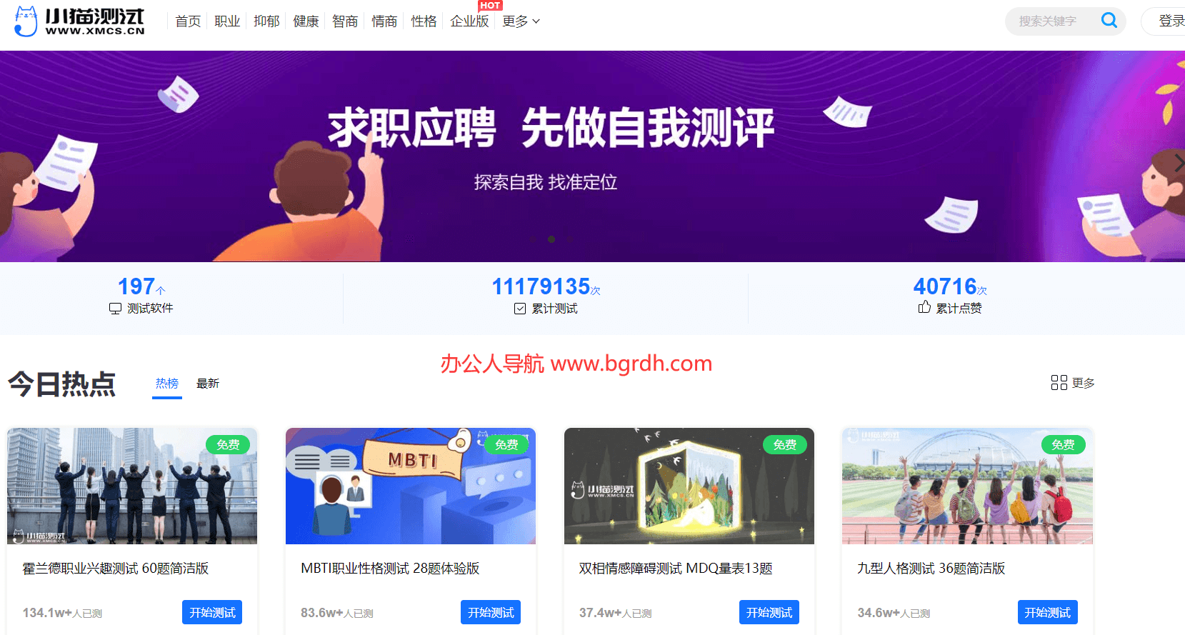 小貓測試插圖 小貓測試插圖