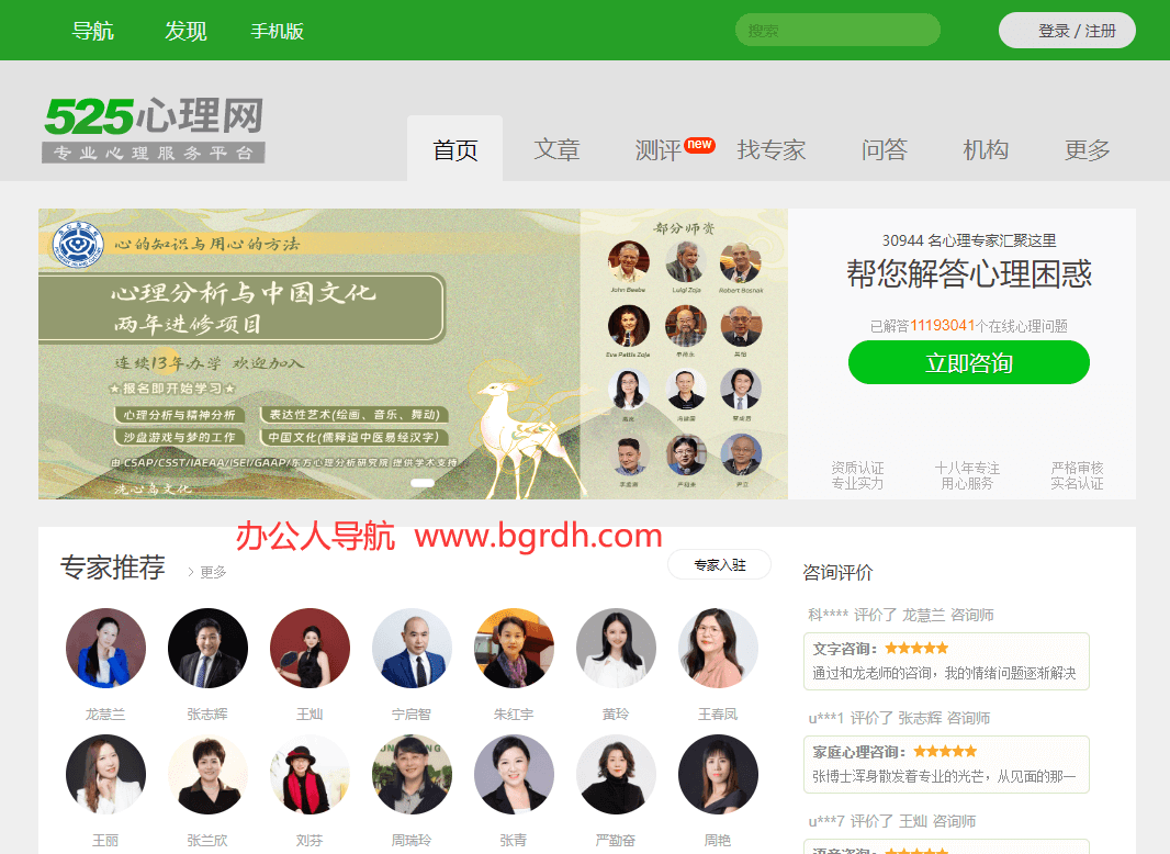 525心理網(wǎng)插圖 525心理網(wǎng)插圖