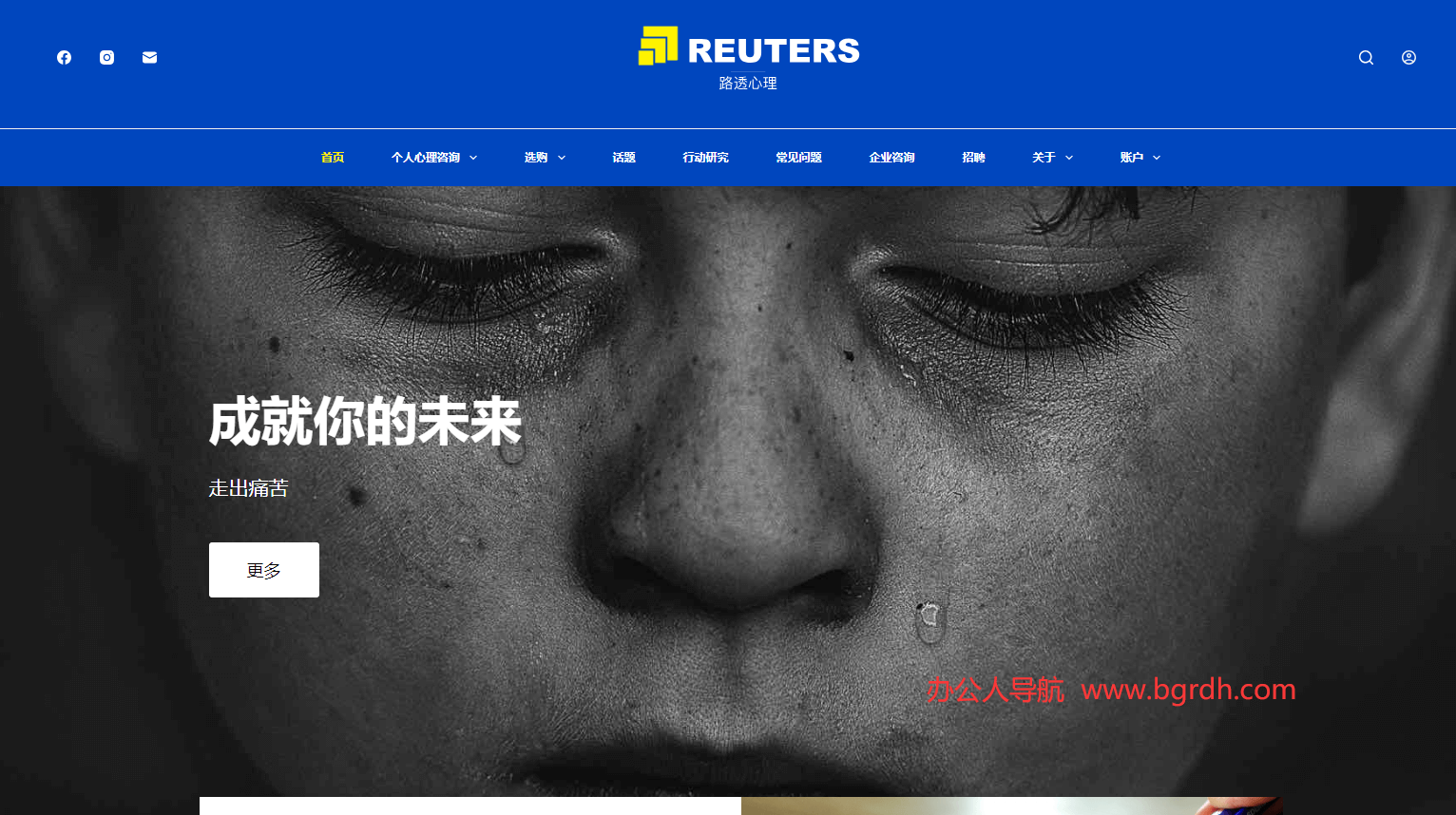 路透心理插圖 路透心理插圖