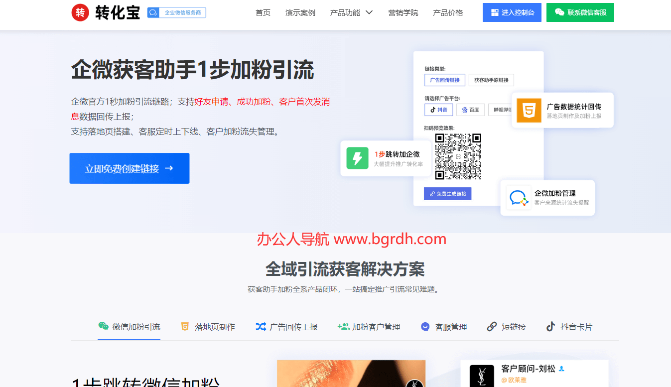 獲客助手插圖 獲客助手插圖