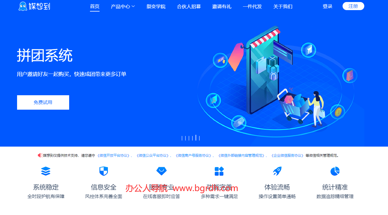 媒想到插圖 媒想到插圖