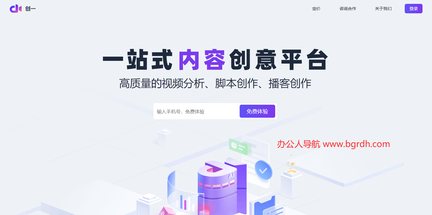 創一AI插圖 創一AI插圖