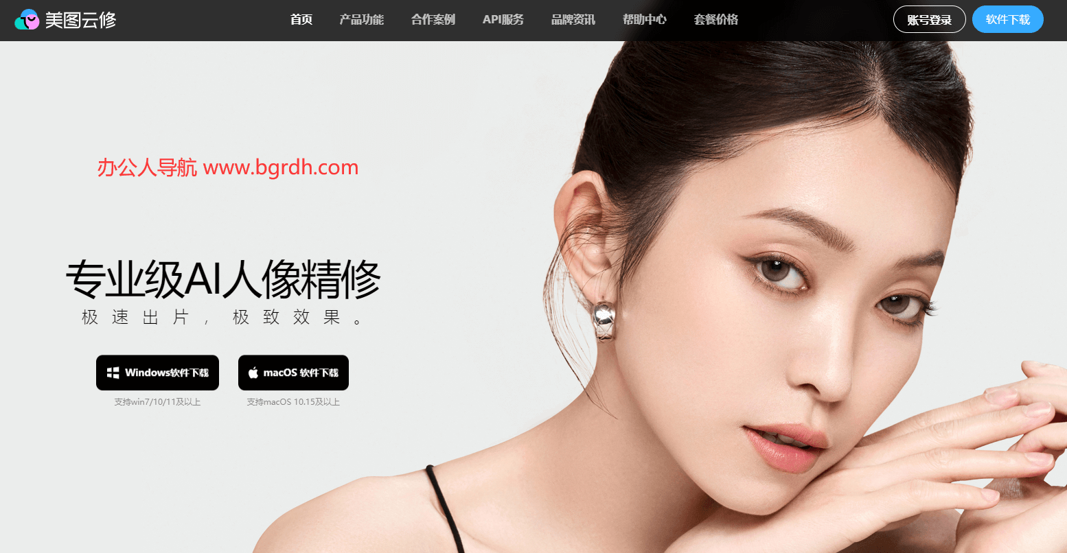 美圖云修插圖 美圖云修插圖