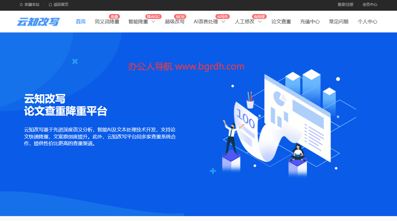 云知改寫插圖 云知改寫插圖