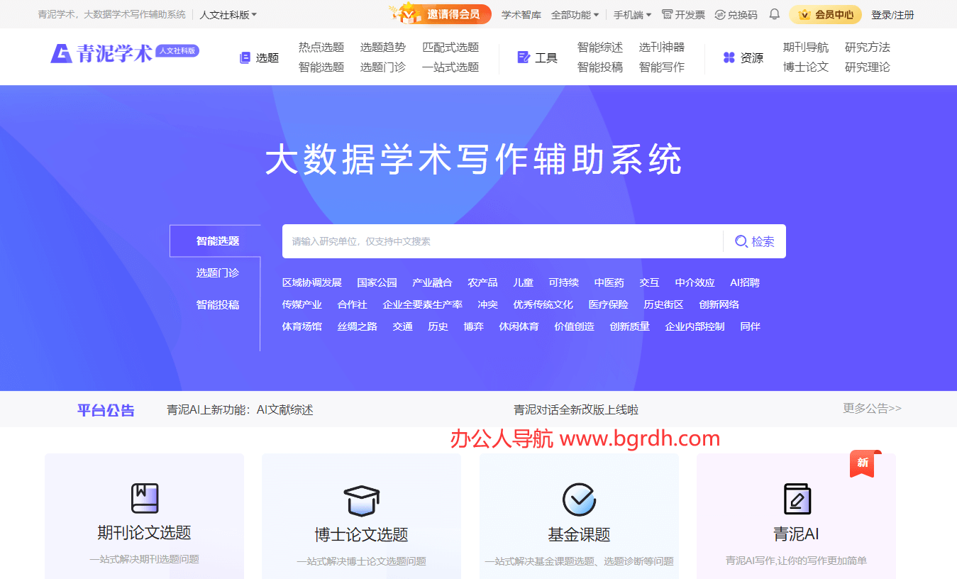 青泥學術插圖 青泥學術插圖