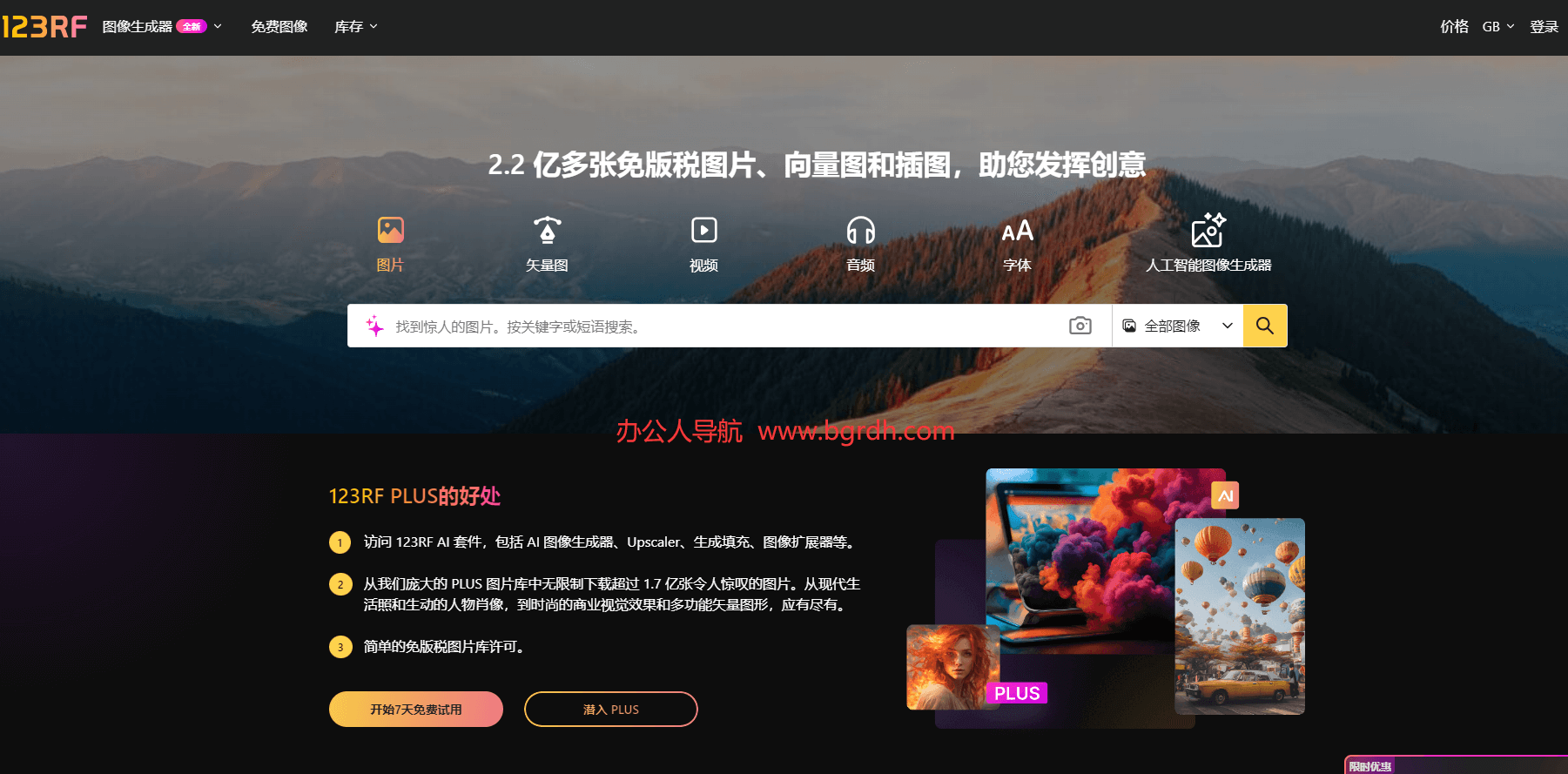 123rf免版稅圖像庫插圖 123rf免版稅圖像庫插圖