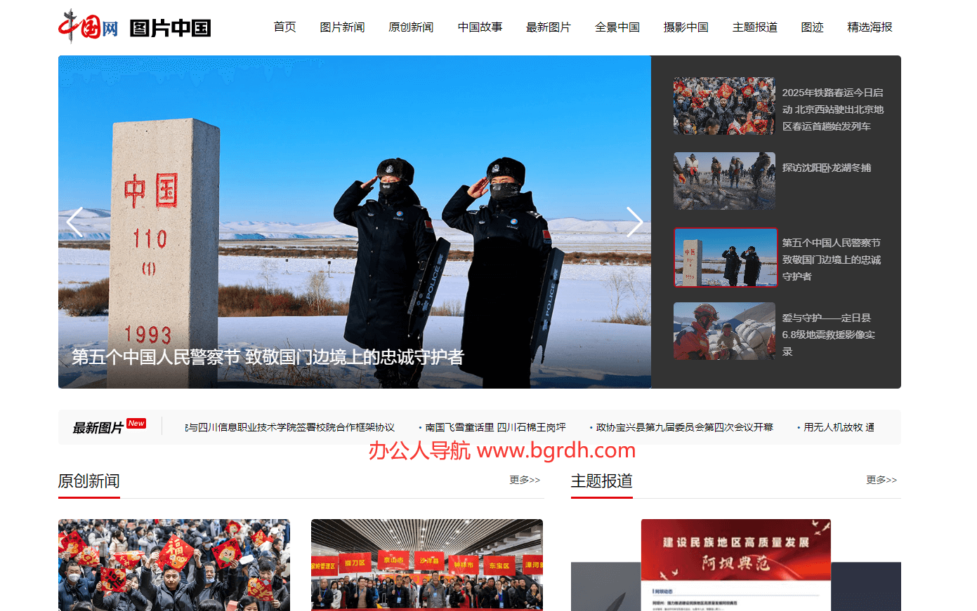 圖片中國插圖 圖片中國插圖