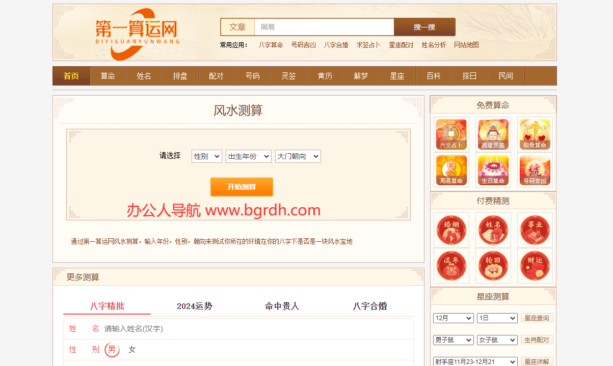 第一算運(yùn)網(wǎng)插圖 第一算運(yùn)網(wǎng)插圖