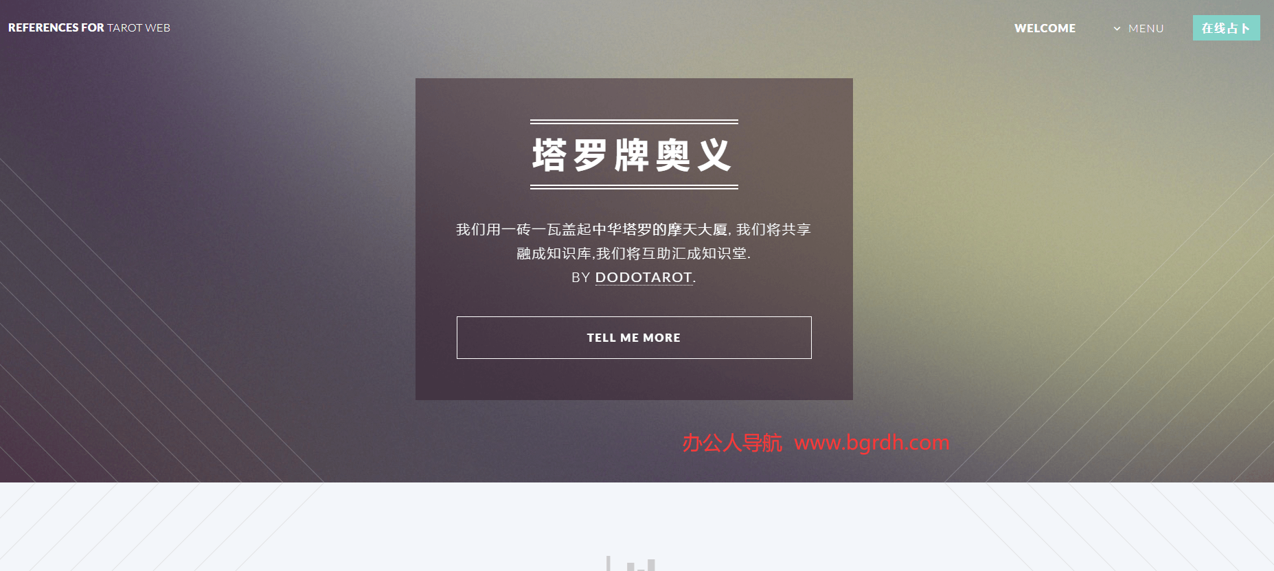 塔羅網插圖 塔羅網插圖