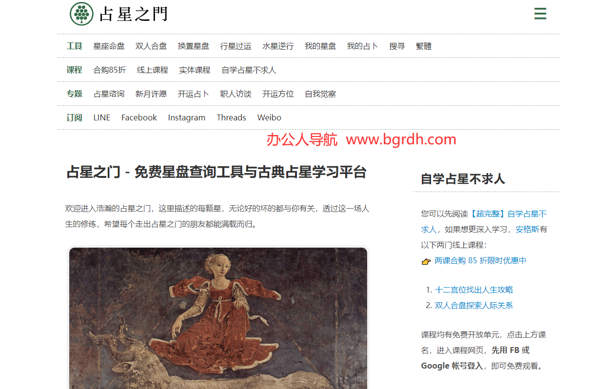 占星之門插圖 占星之門插圖