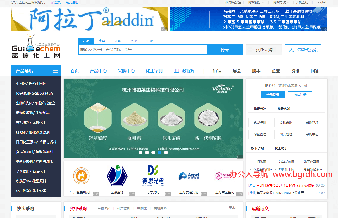 蓋德化工網(wǎng)插圖 蓋德化工網(wǎng)插圖