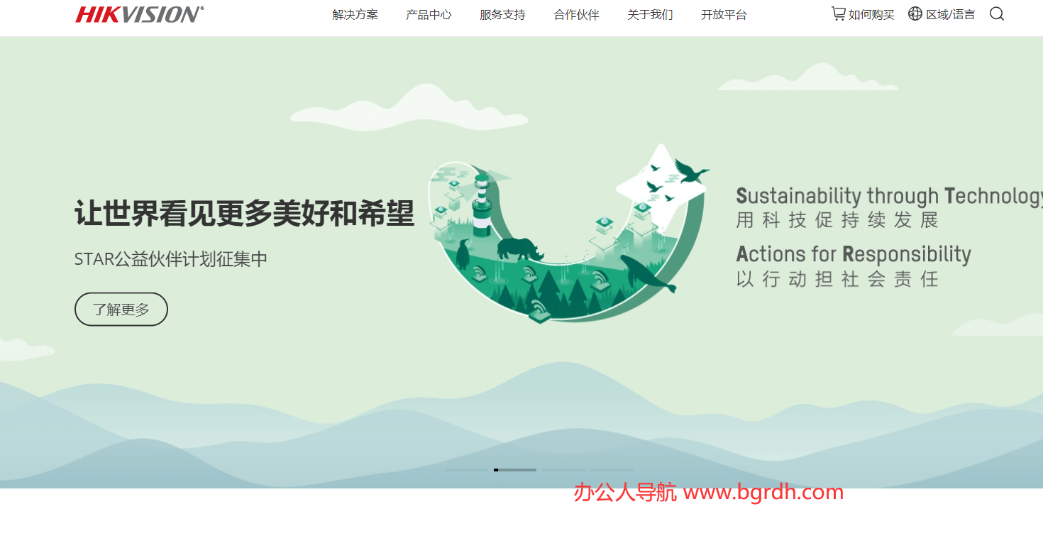 海康威視插圖 海康威視插圖