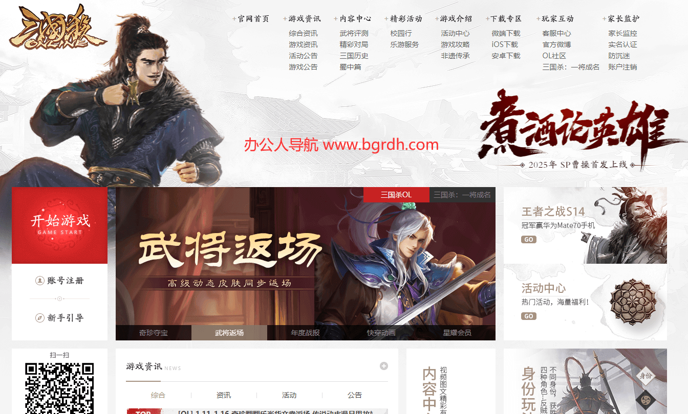 三國殺插圖 三國殺插圖