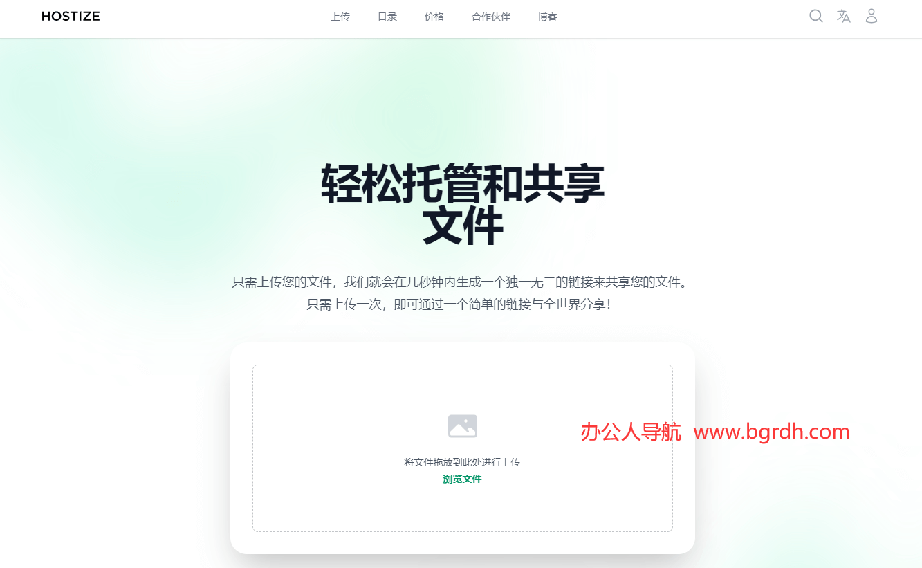 Hostize插圖 Hostize插圖