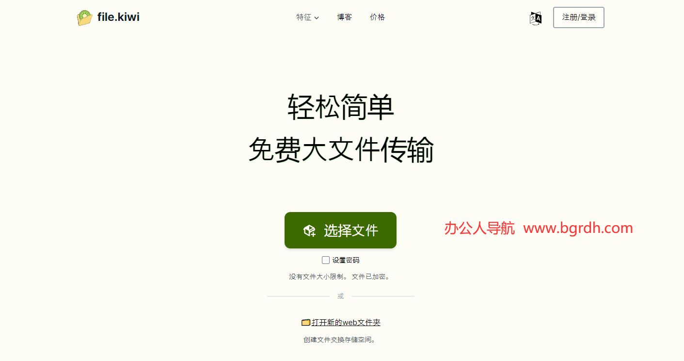 file.kiwi插圖 file.kiwi插圖