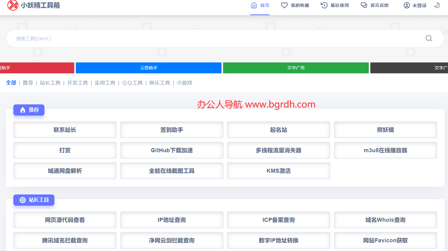 小妖精工具箱插圖 小妖精工具箱插圖