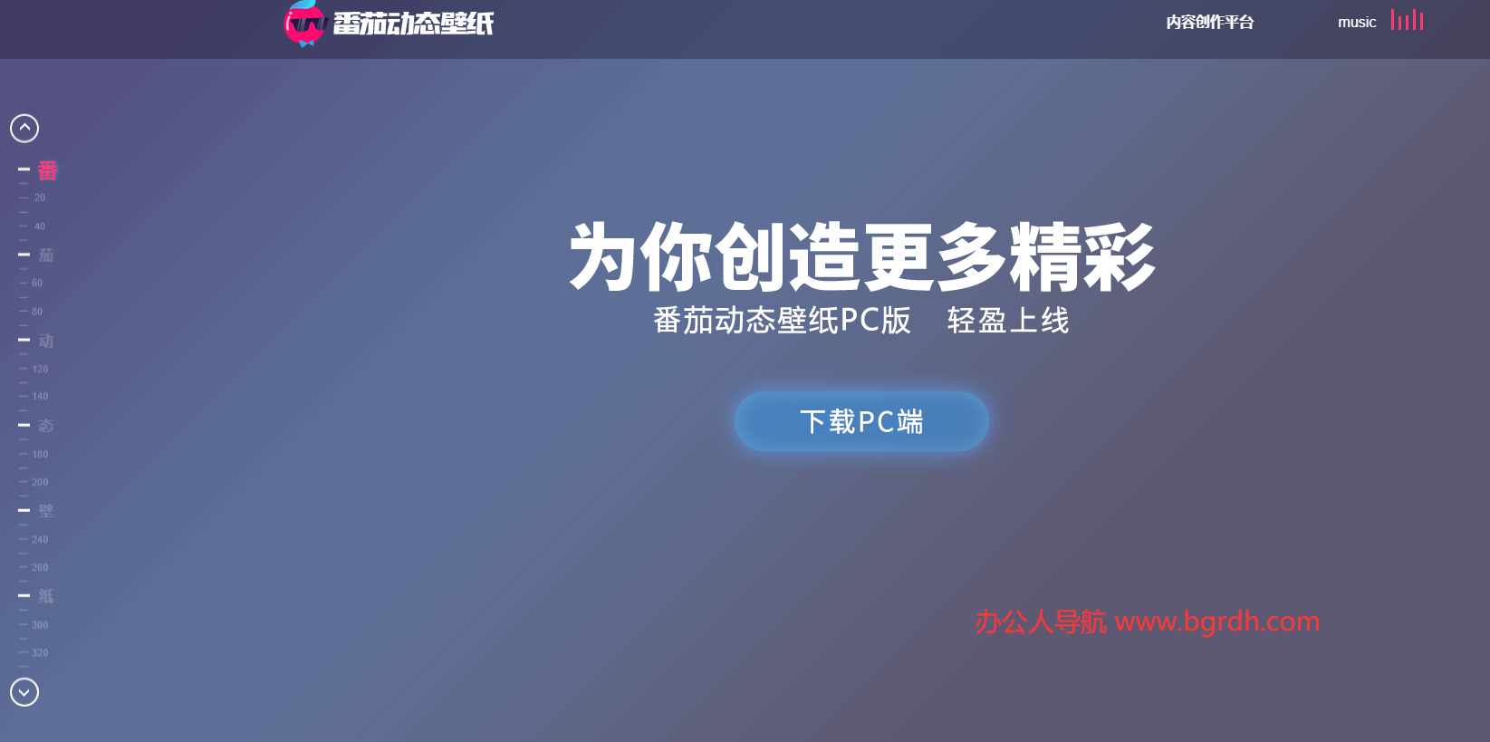 番茄動態壁紙插圖 番茄動態壁紙插圖
