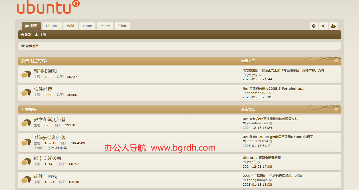 Ubuntu中文論壇插圖 Ubuntu中文論壇插圖