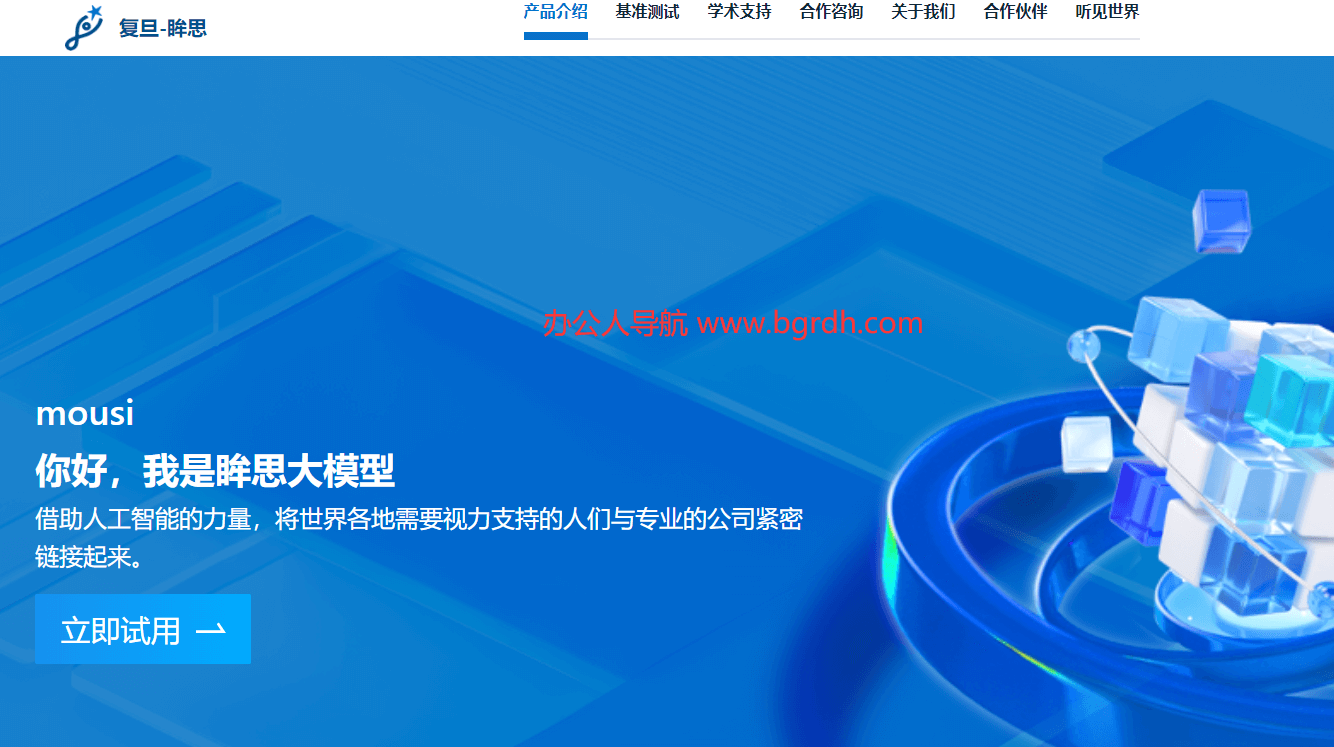 眸思大模型插圖 眸思大模型插圖