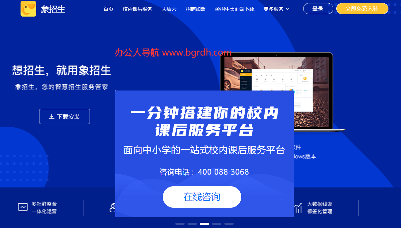 象招生插圖 象招生插圖