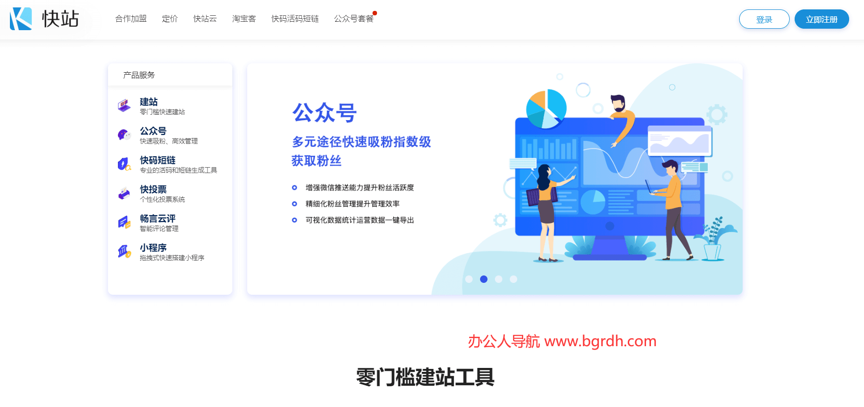 搜狐快站插圖 搜狐快站插圖