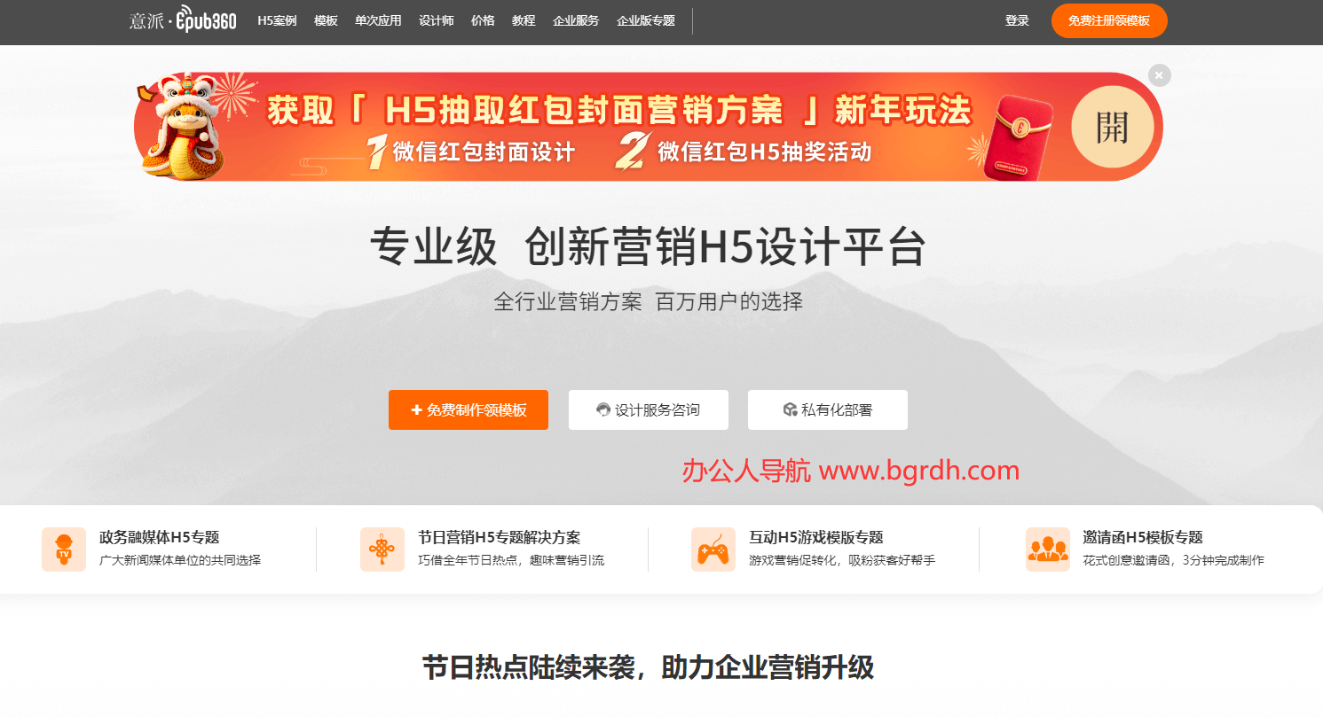 意派Epub360插圖 意派Epub360插圖