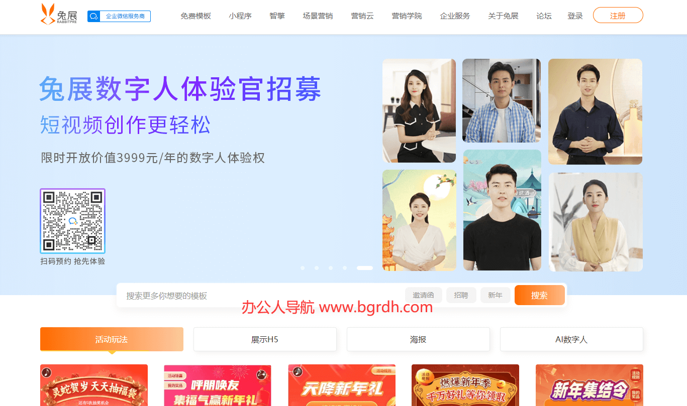 兔展插圖 兔展插圖