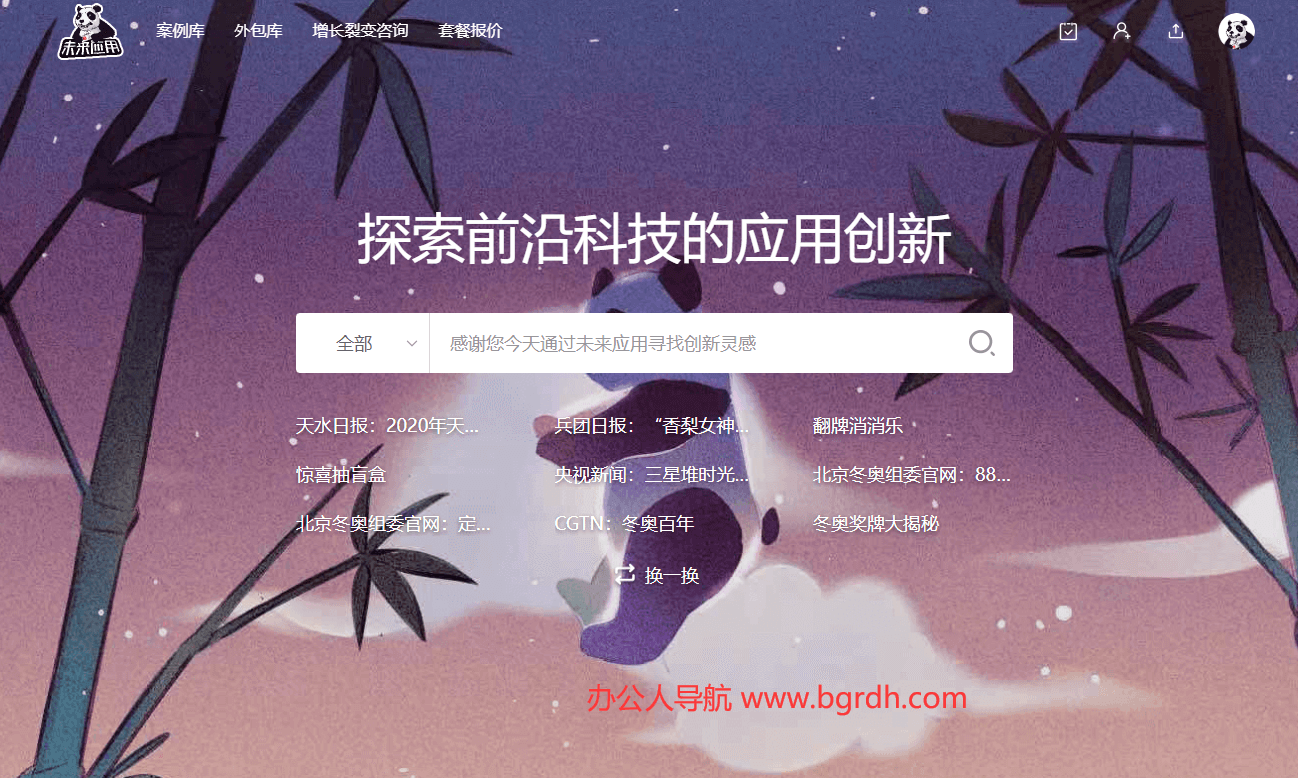 未來應用插圖 未來應用插圖