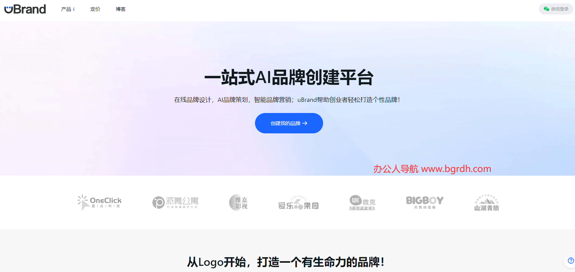 uBrand插圖 uBrand插圖