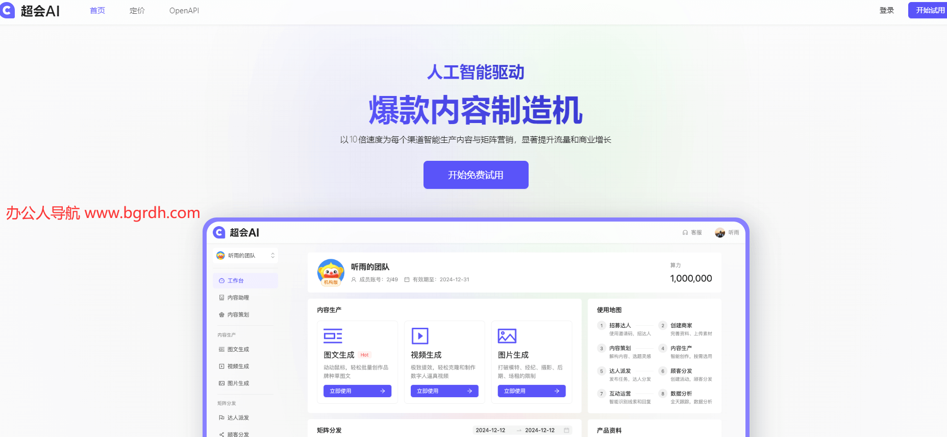 超會AI插圖 超會AI插圖