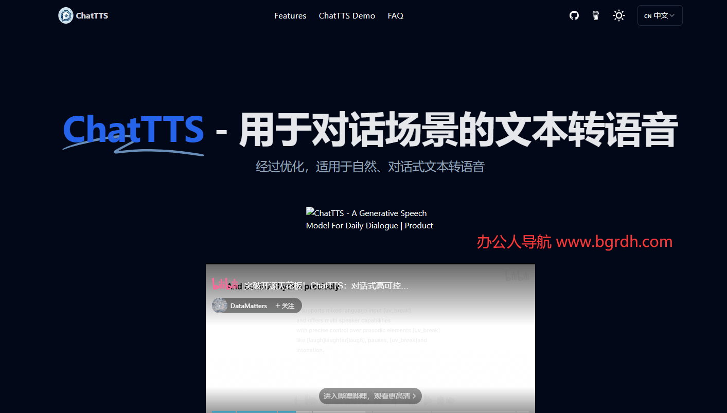 ChatTTS插圖 ChatTTS插圖