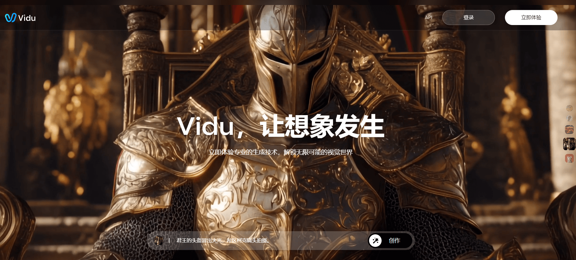 Vidu AI插圖 Vidu AI插圖