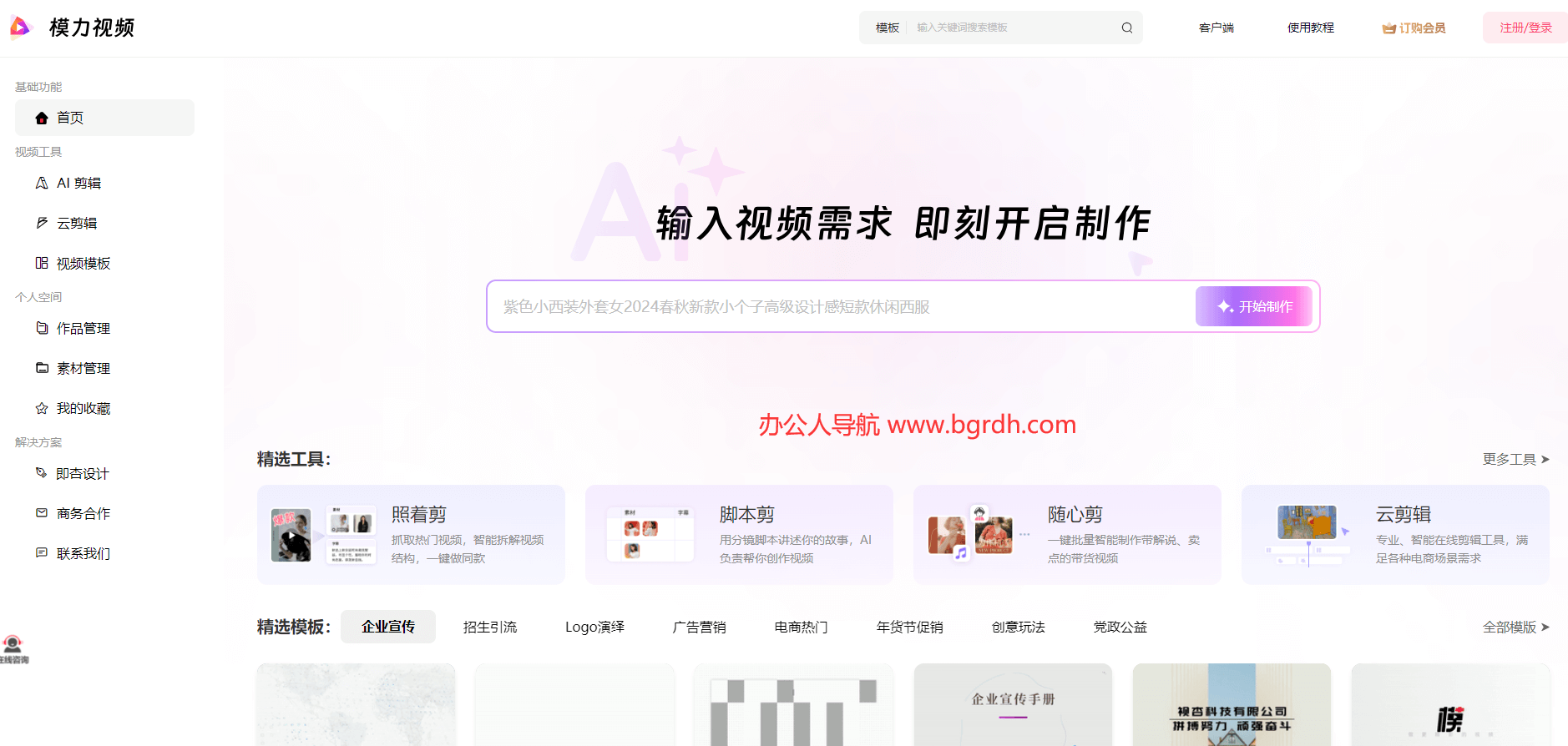 模力視頻插圖 模力視頻插圖
