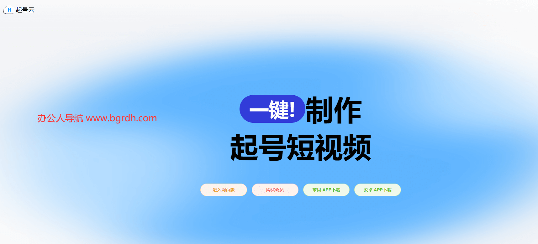 起號云插圖 起號云插圖