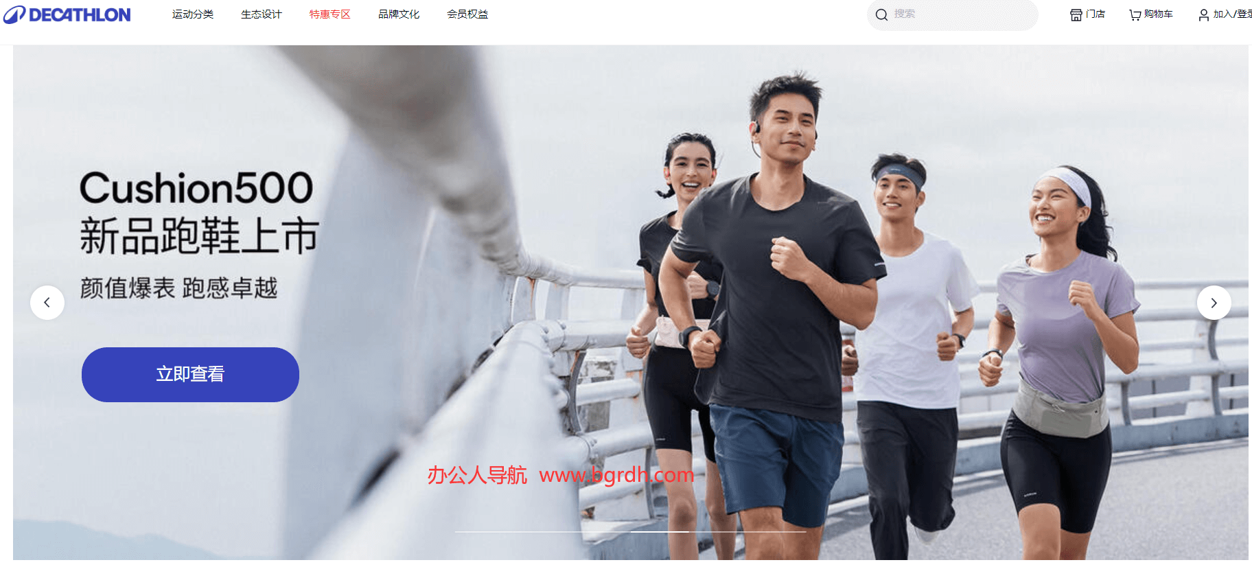 迪卡儂插圖 迪卡儂插圖