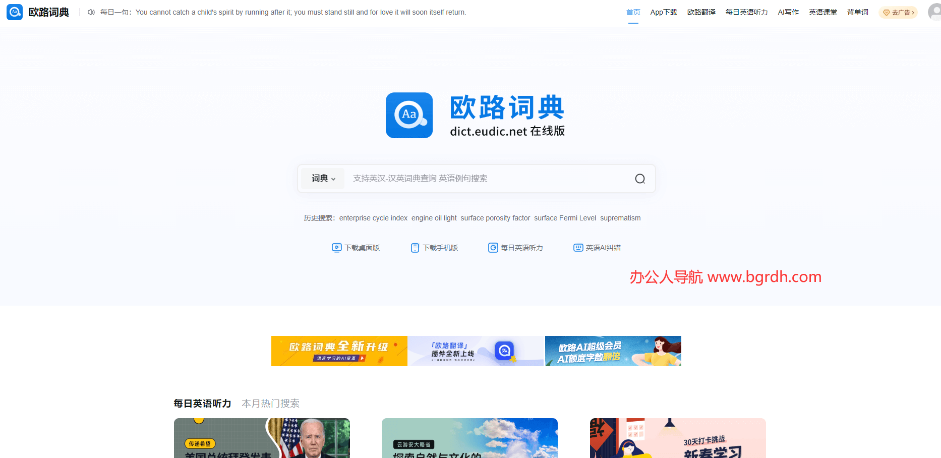 歐路詞典插圖 歐路詞典插圖