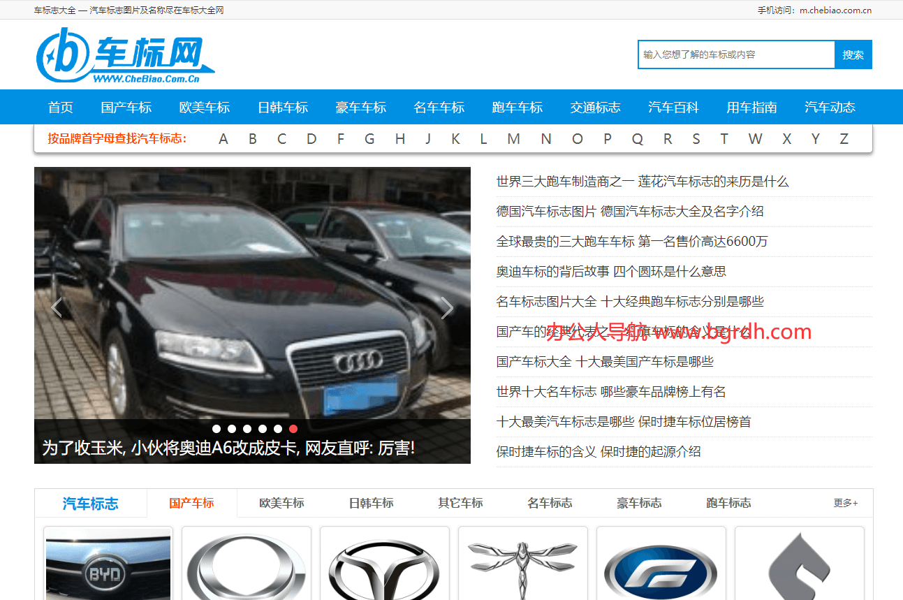 車標網插圖 車標網插圖