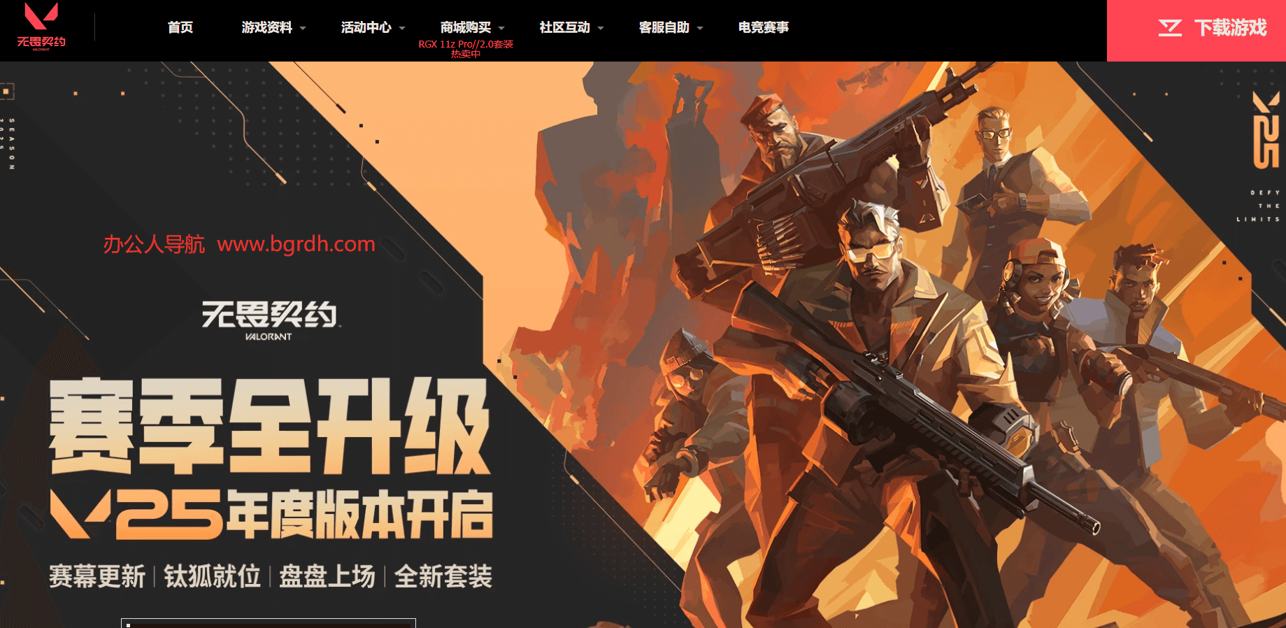 無畏契約插圖 無畏契約插圖