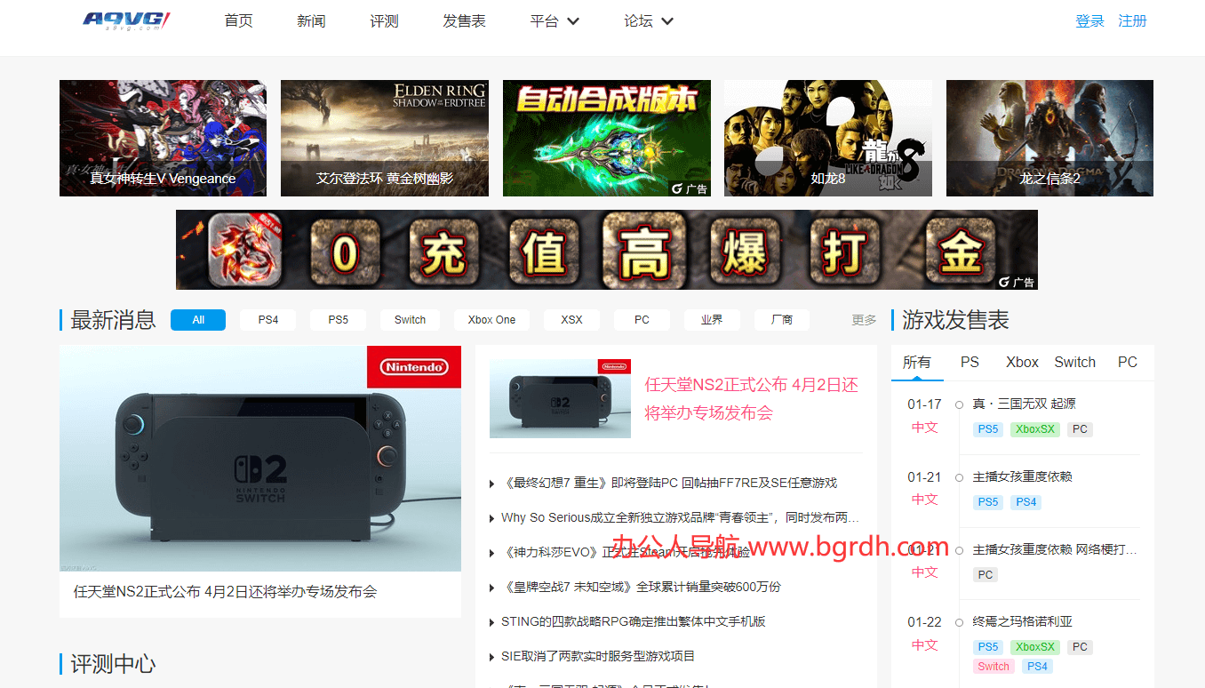 A9VG電玩部落插圖 A9VG電玩部落插圖
