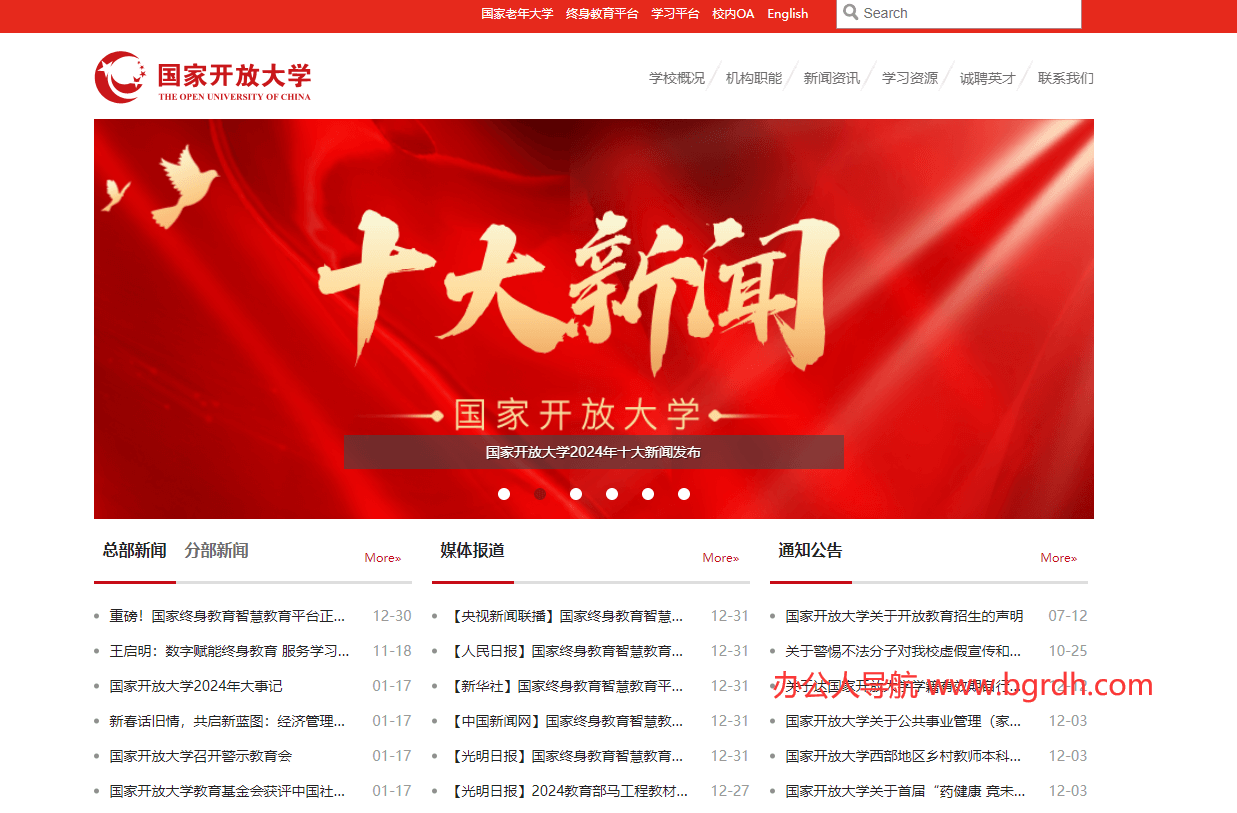 國家開放大學(xué)插圖 國家開放大學(xué)插圖